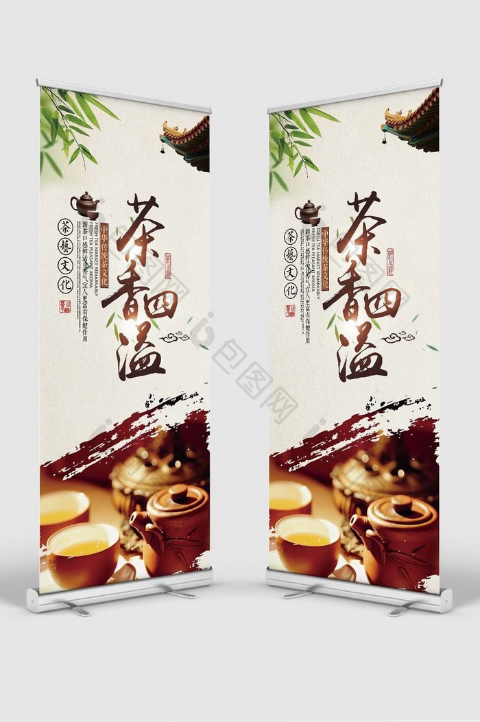 中国风茶文化展架