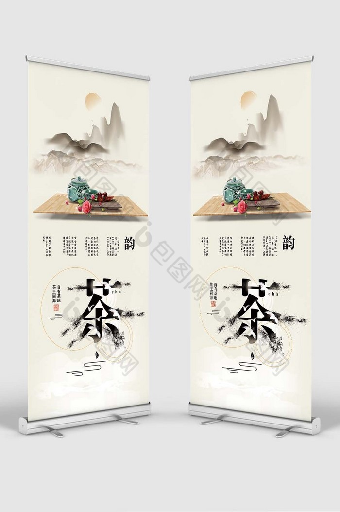 古风茶文化模板茶文化宣传海报图片