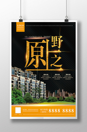 金色大气风格地产电梯广告设计图片