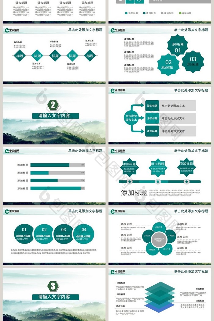 大气精美中国烟草局工作总结计划专用PPT