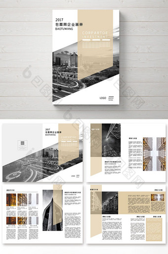 简约商务风格企业宣传画册设计图片