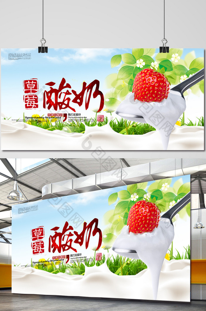 奶制品酸奶海报酸奶订购图片