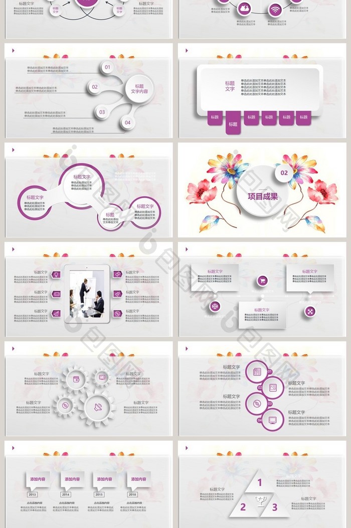 精美复古手绘花卉通用ppt动态模板