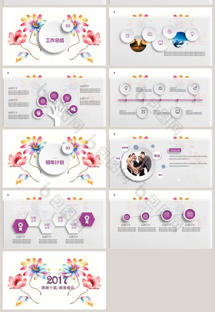 精美复古手绘花卉通用ppt动态模板