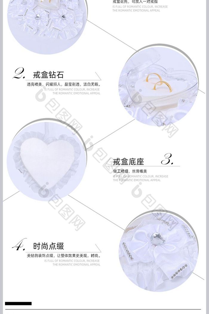 淘宝浪漫戒指盒详情页