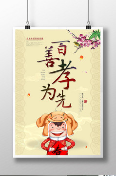 百善孝为先文化墙立体文化墙