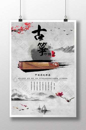 中国风古筝海报设计图片