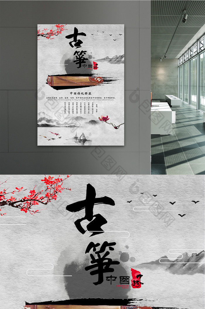 中国风古筝海报设计