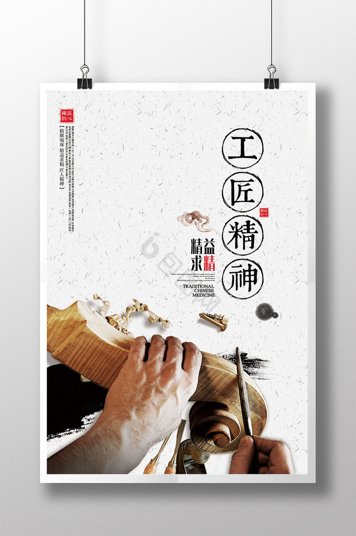 匠心图片-匠心素材免费下载-包图网