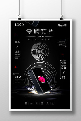 Phone8苹果手机预售海报