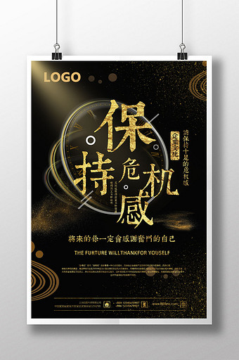 危机意识图片大全 危机意识素材下载 包图网 危机意识图片大全 危机意识素材下载 包图网