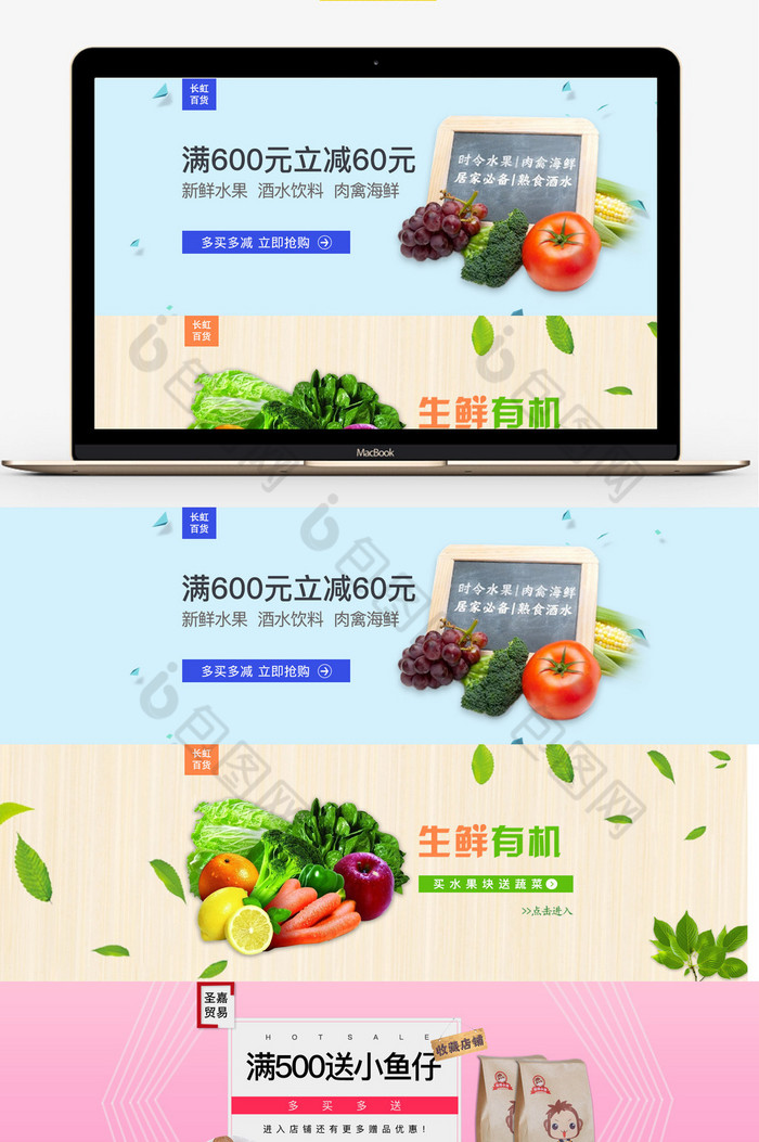 果蔬零食banner海报图片图片