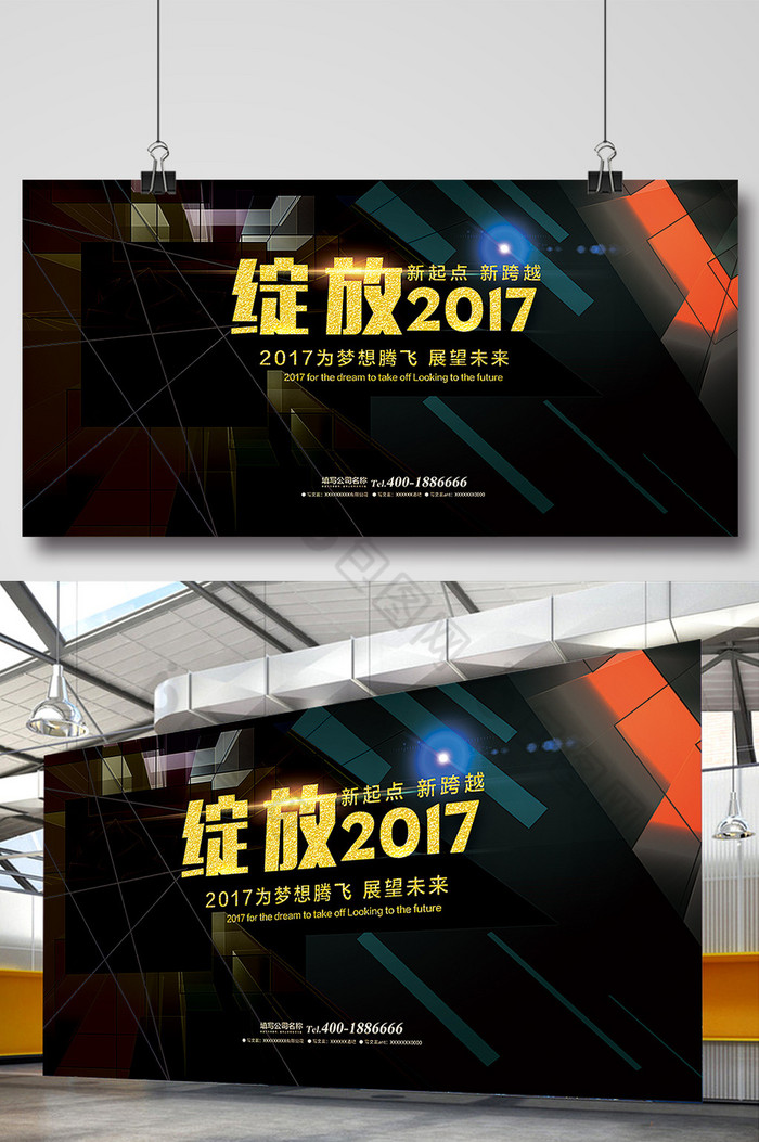 绽放2017展板模板图片图片