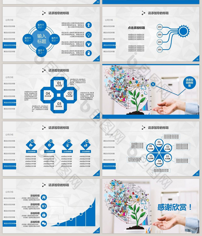 2017大气工作总结工作汇报PPT模板