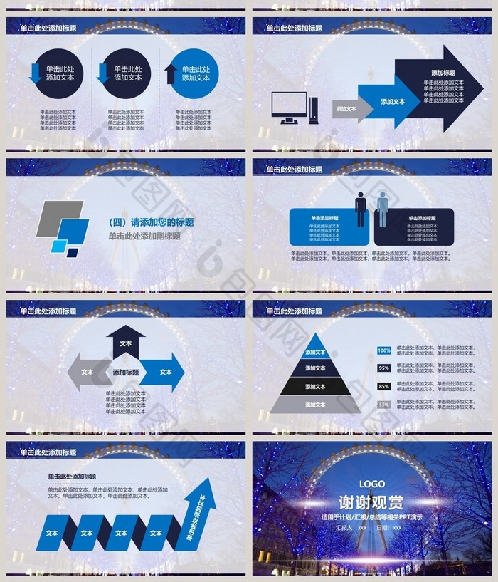 工作计划工作总结PPT模板工作汇报PPT