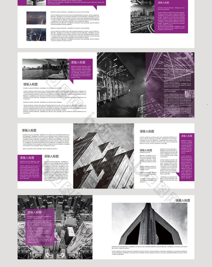 紫色简约大气企业宣传画册设计
