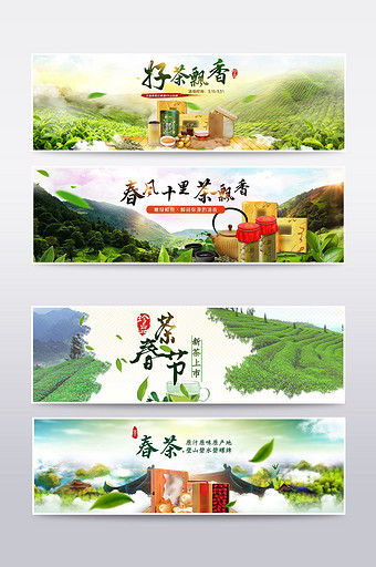 淘宝天猫春茶上市首页促销海报设计图片