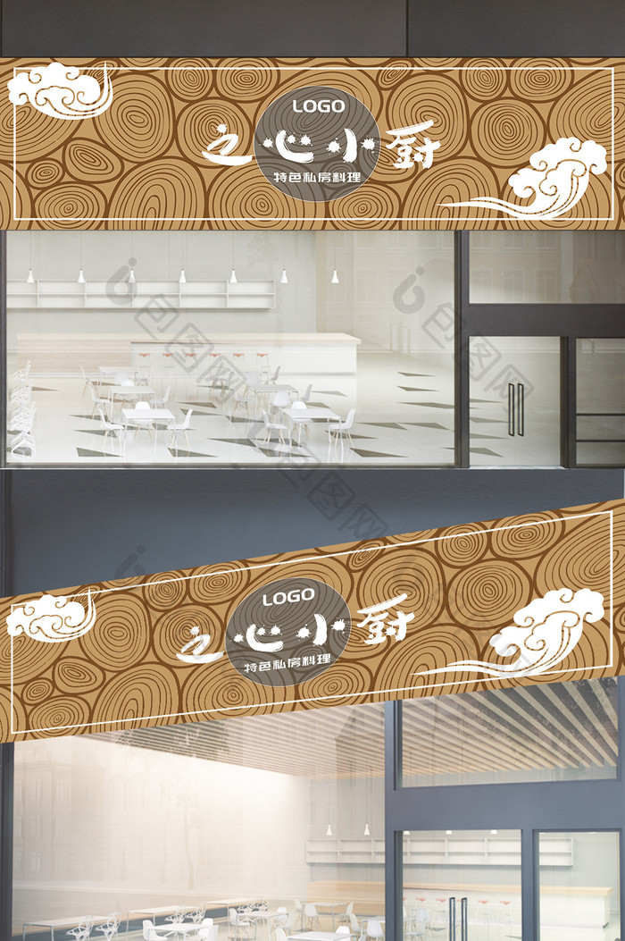 简约中式风格餐饮门头门字架设计
