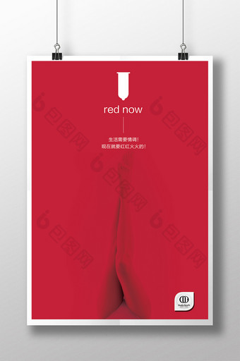 安全套rednow热点宣传海报图片