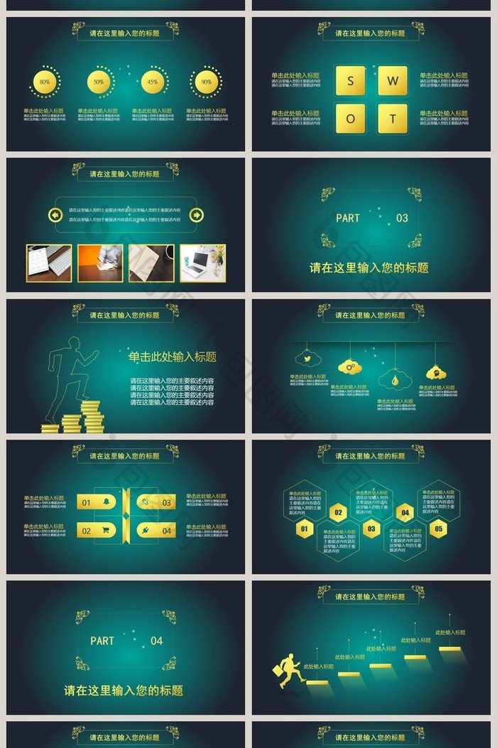 欧式花纹金色线条工作总结汇报PPT