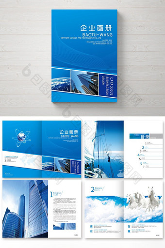 大气蓝色通用科技风格企业画册整套设计图片