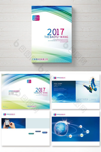 企业画册通用整套画册封面设计图片