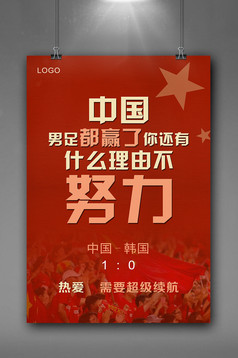 中国风韩国料理美食海报