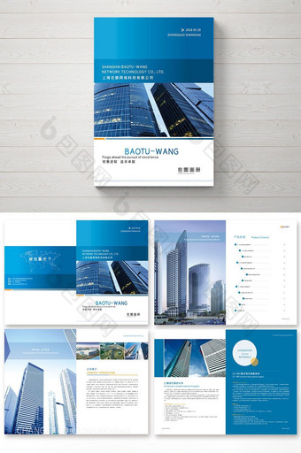 大气蓝色通用科技风格企业画册整套设计图片