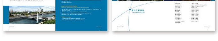 大气蓝色通用科技风格企业画册整套设计