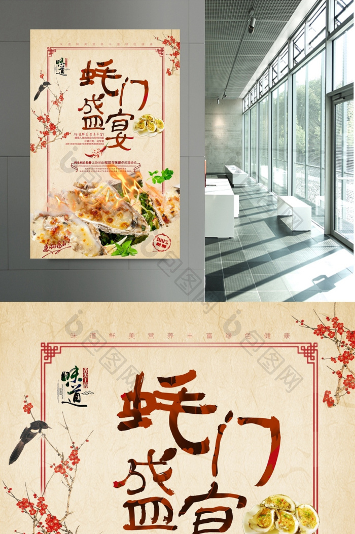 蚝门烤生蚝