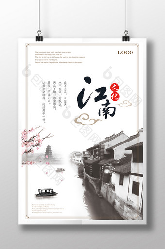 中国风江南文化房地产海报图片