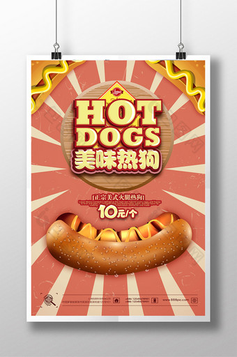 创意热狗海报设计图片