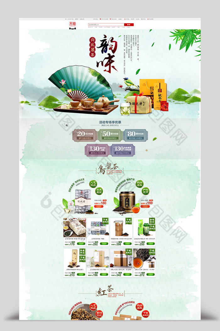 夏季茶叶中国风图片