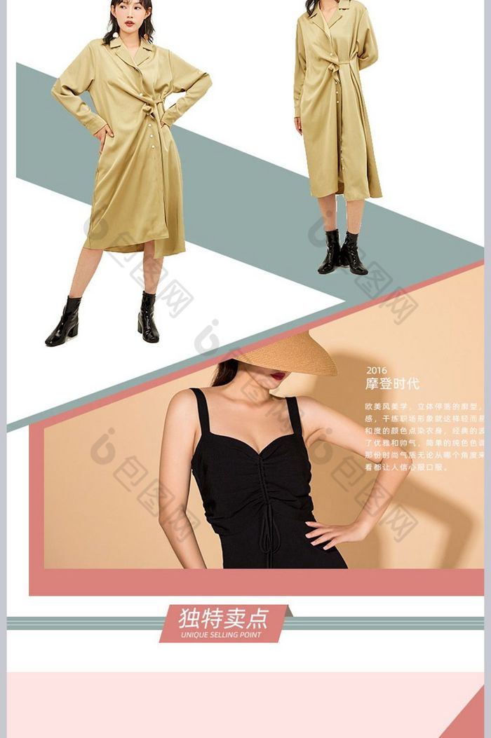 淘宝天猫女装详情