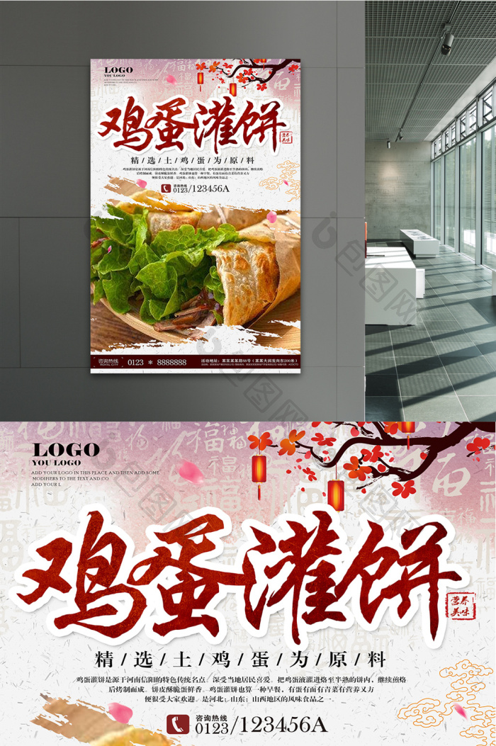 鸡蛋灌饼特色餐饮美食小吃图片素材免费下载,本次作品主题是广告设计