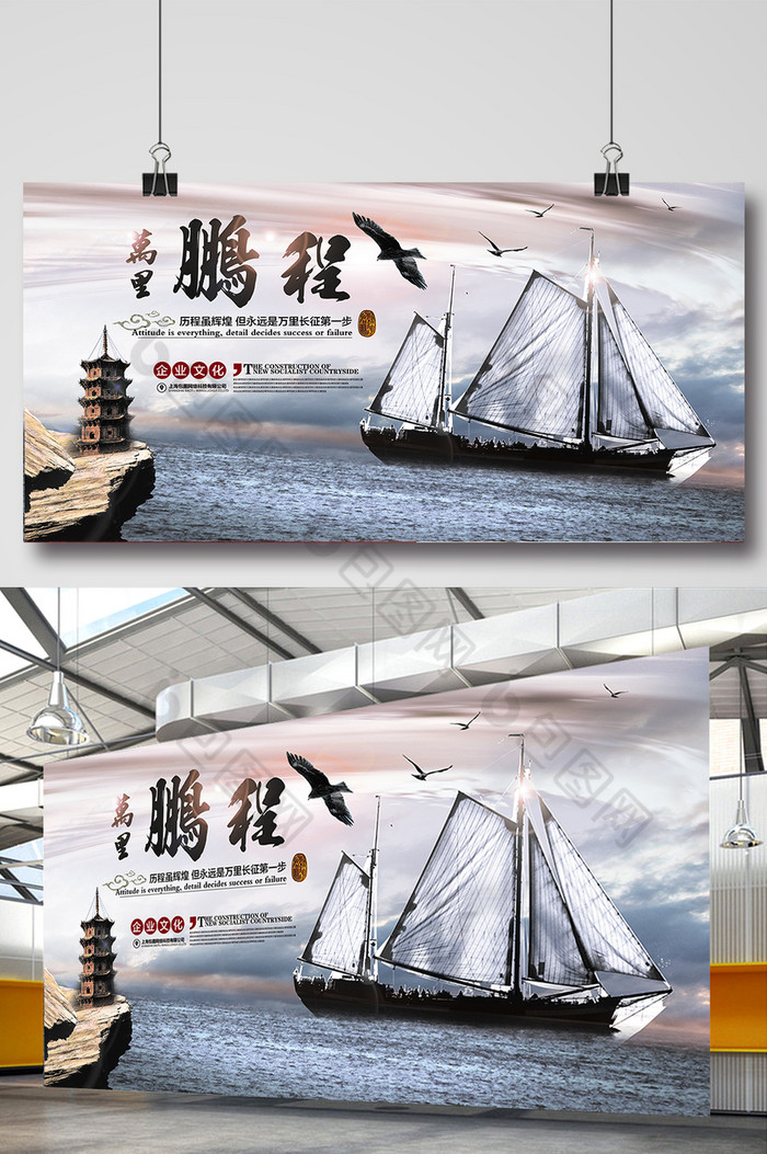 展望展望未来大鹏展翅图片