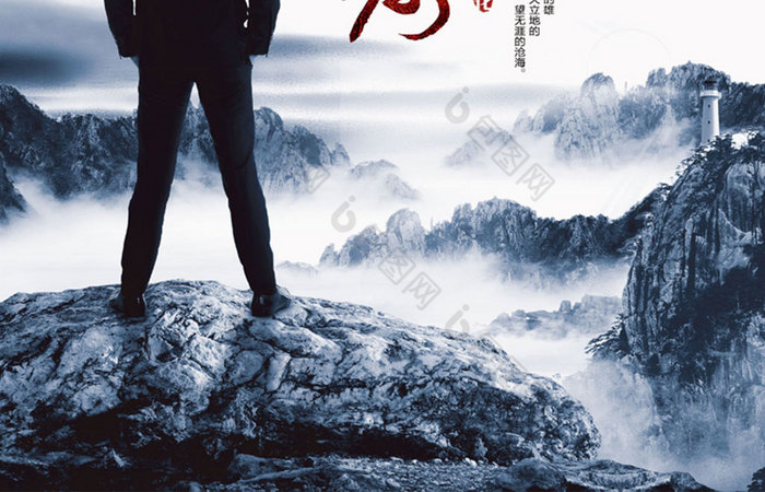 企业励志挂画高瞻远瞩图片