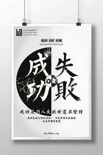 成功失败素材 包图网 成功失败素材 包图网