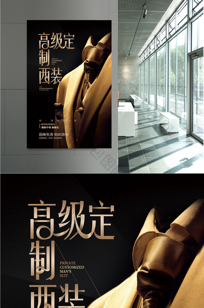 定制西装模板图片