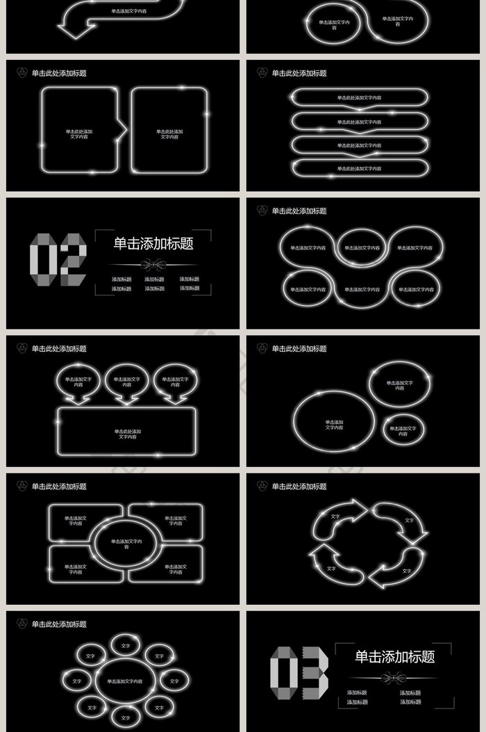 简约大气星空工作报告PPT模版