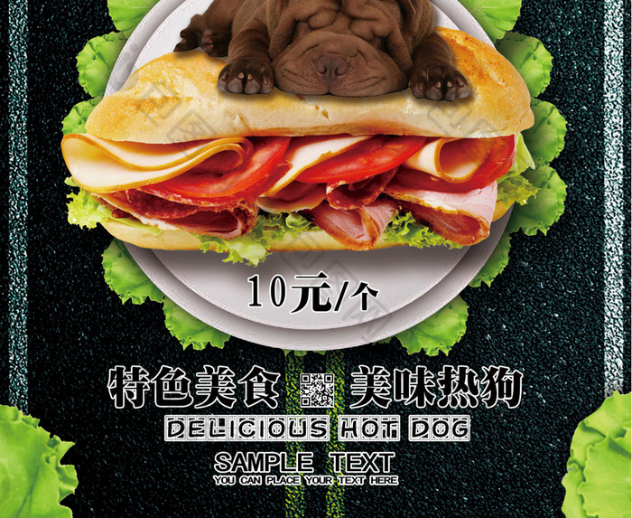 美味热狗创意海报设计