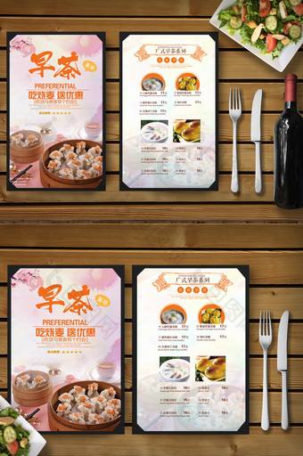 简约复古港式早茶宣传单菜单设计模板图片