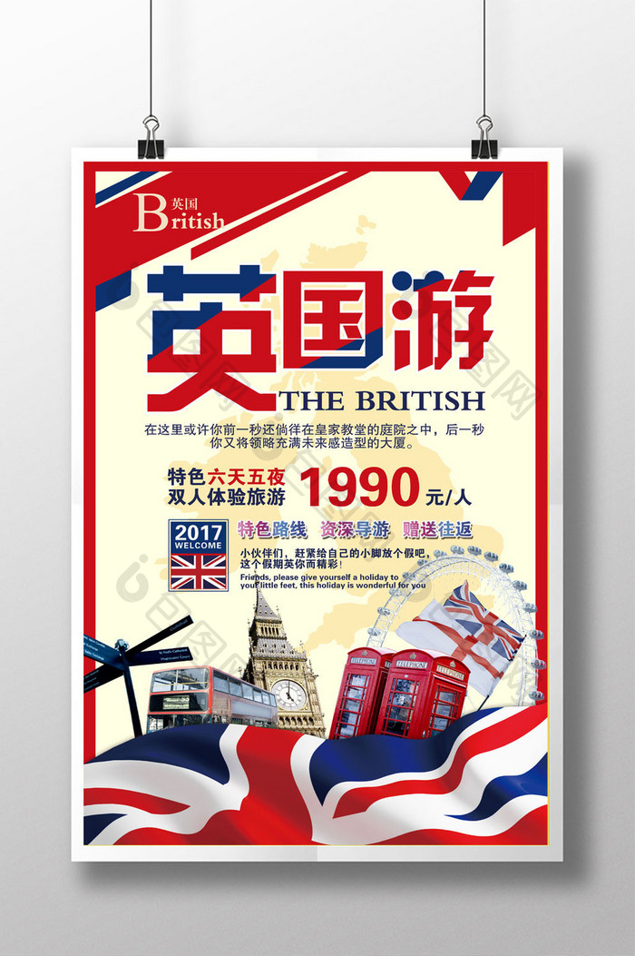 英国旅行宣传海报