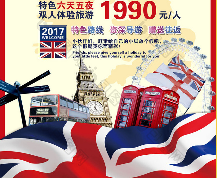 英国旅行宣传海报