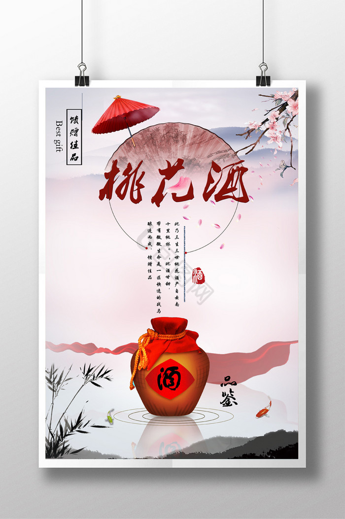 黄酒图片-黄酒素材免费下载-包图网