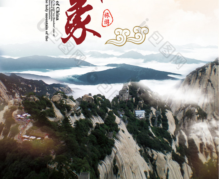 华山旅游 华山印象 展板设计