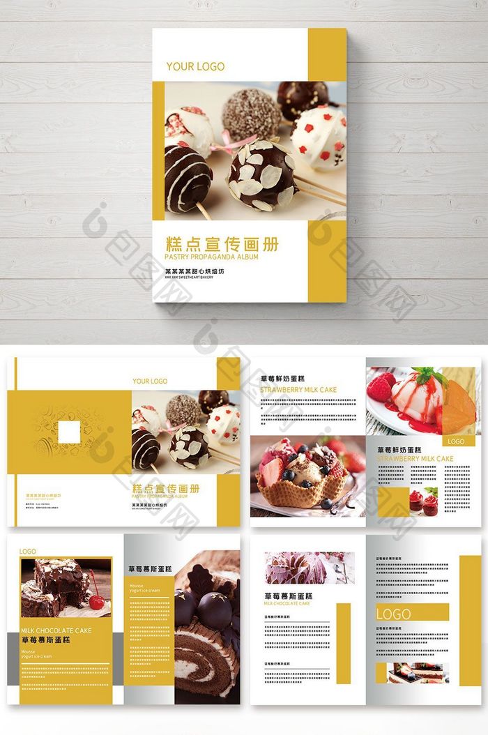 企业活动宣传简洁黄色画册设计