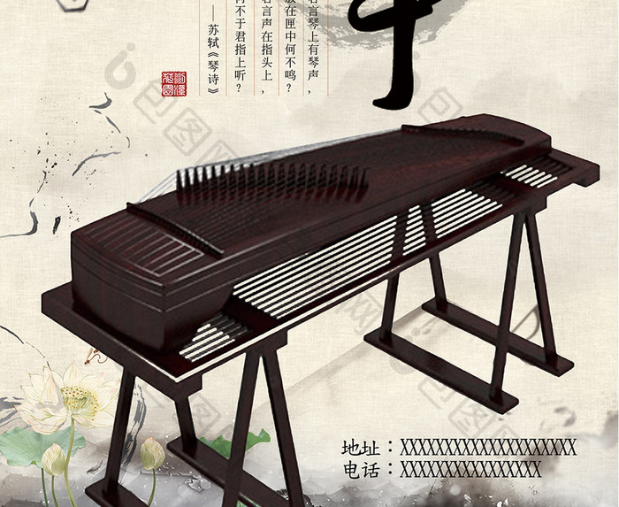 简约中国风古筝海报