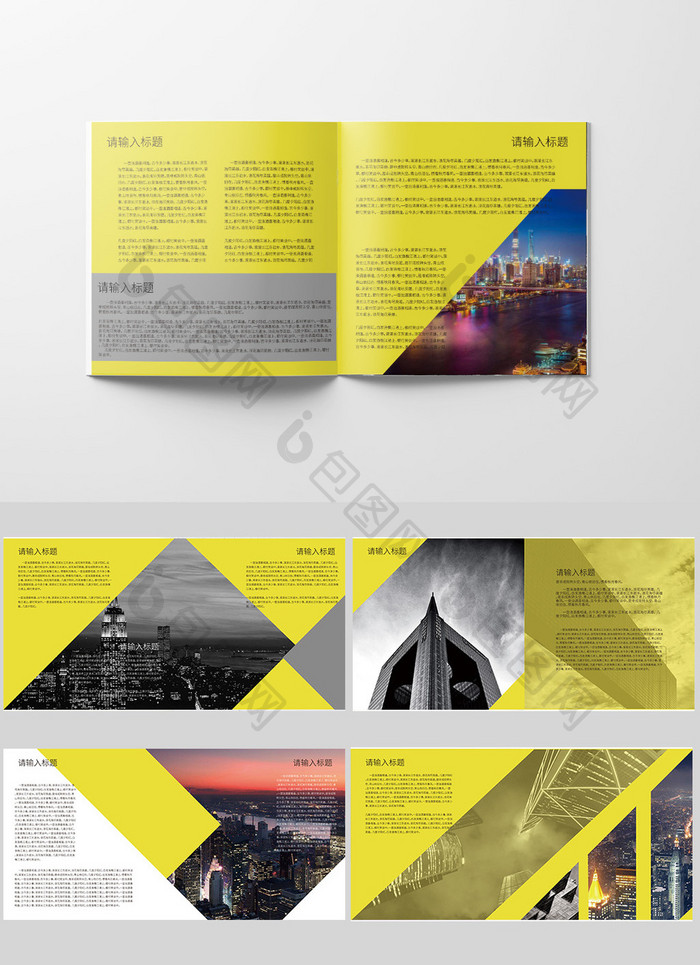 黄色高端大气风格的建筑画册设计