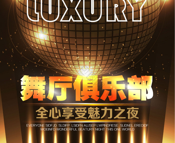 海报健身俱乐部图片文件图片文件背景汽车俱乐部图片舞厅图片足球